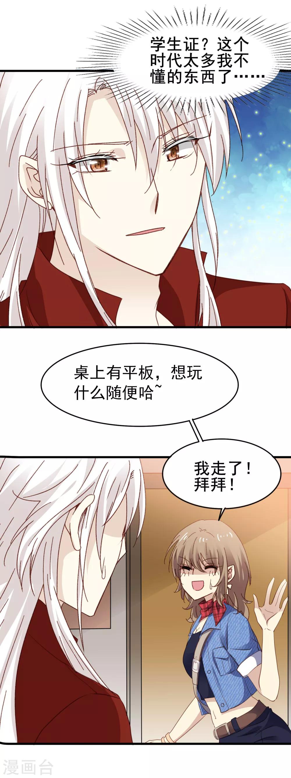 第3季7话 金元宝-第168话