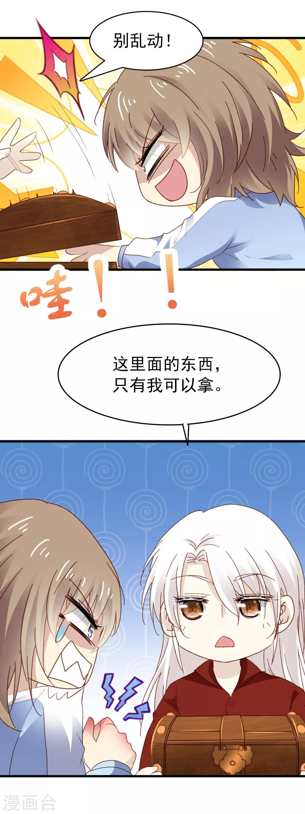 第3季7话 金元宝-第168话