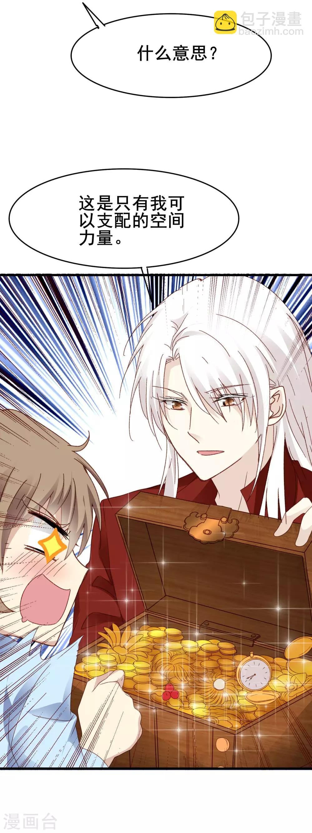 第3季7话 金元宝-第168话