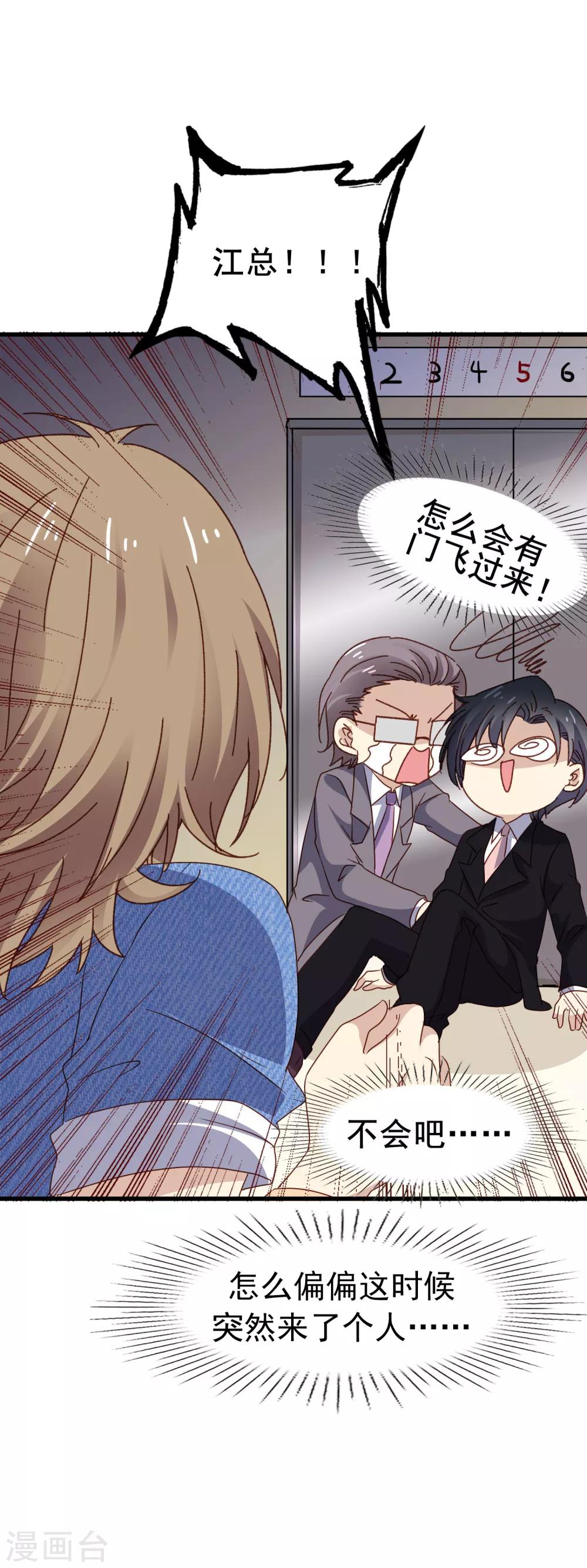 第3季9话 意外伤人-第170话