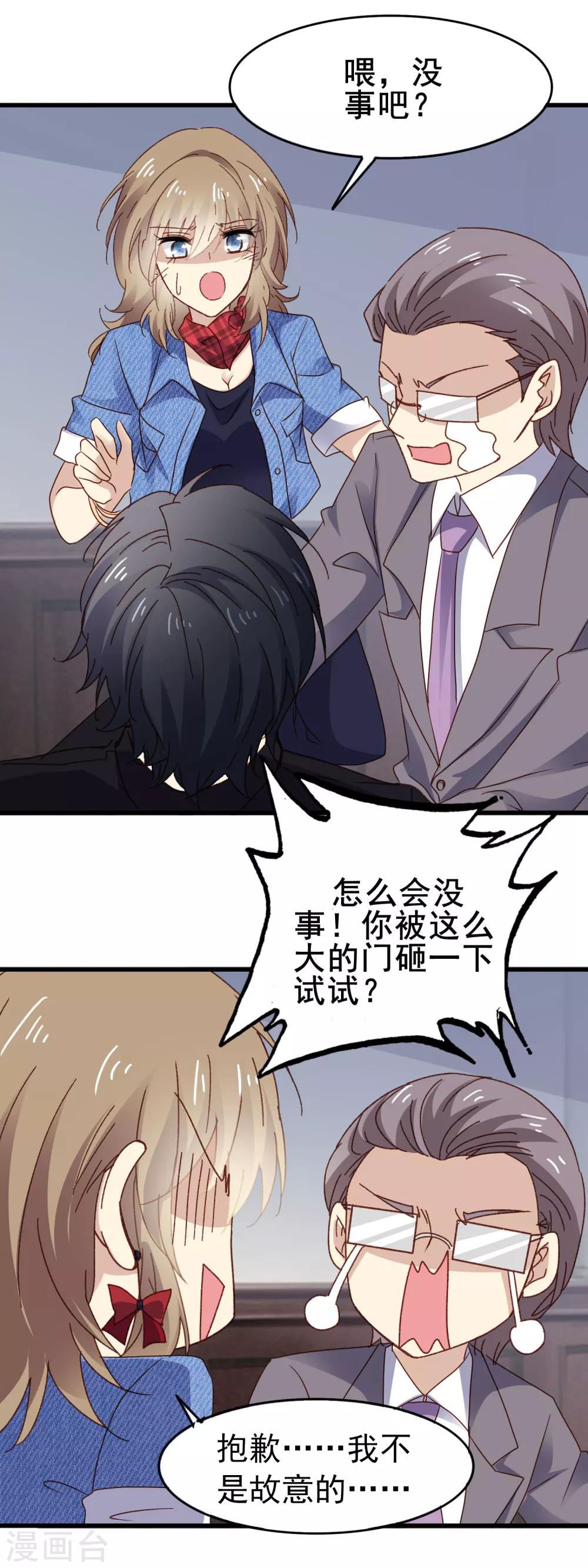 第3季9话 意外伤人-第170话