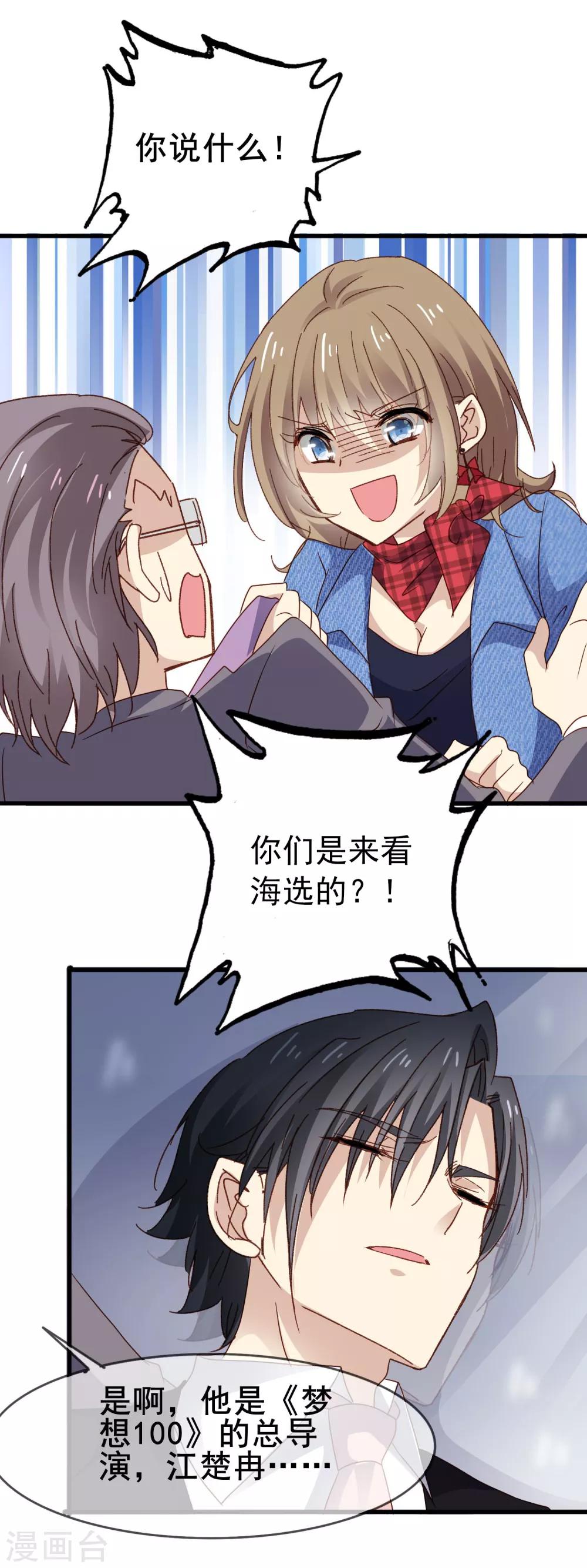 第3季9话 意外伤人-第170话