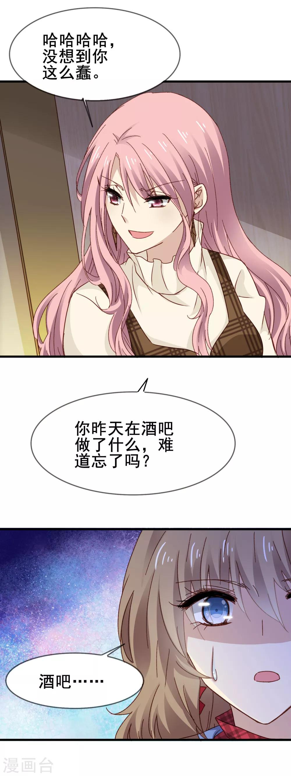 第3季9话 意外伤人-第170话