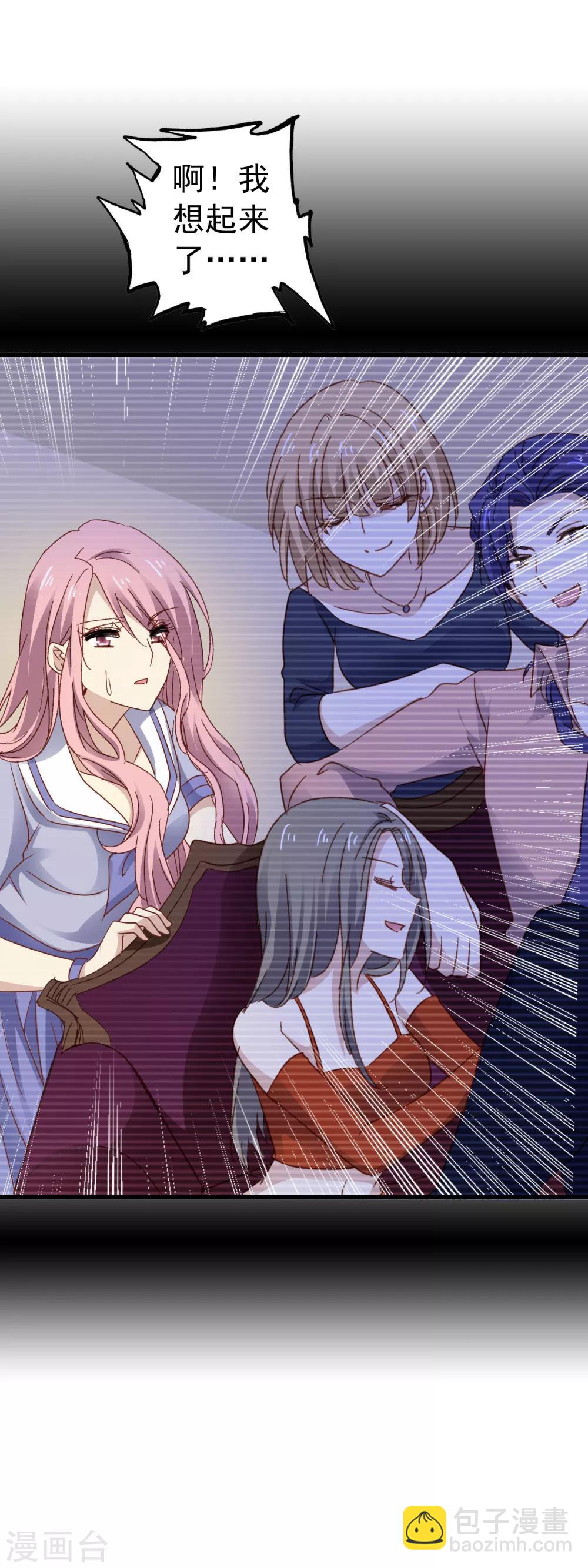 第3季9话 意外伤人-第170话