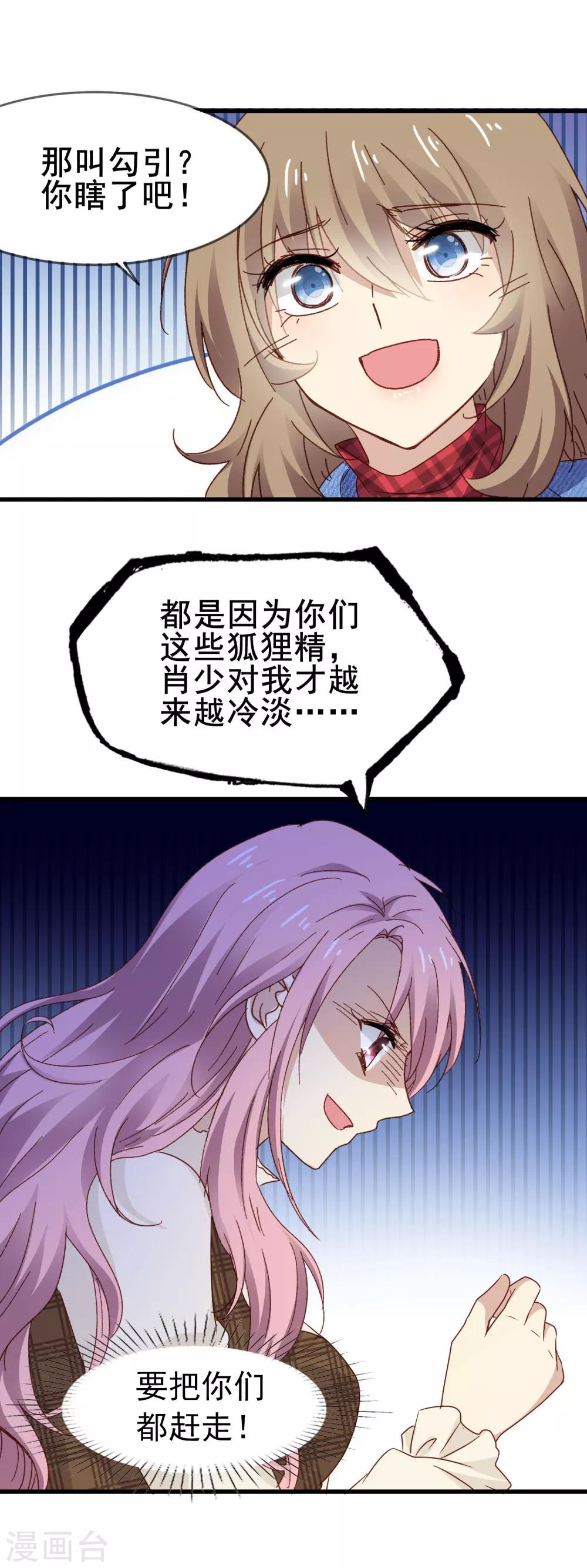 第3季9话 意外伤人-第170话