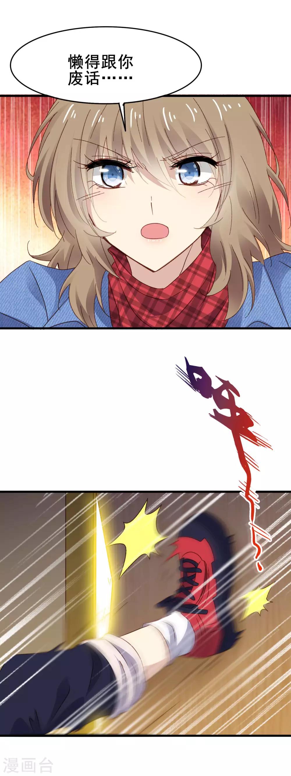 第3季9话 意外伤人-第170话