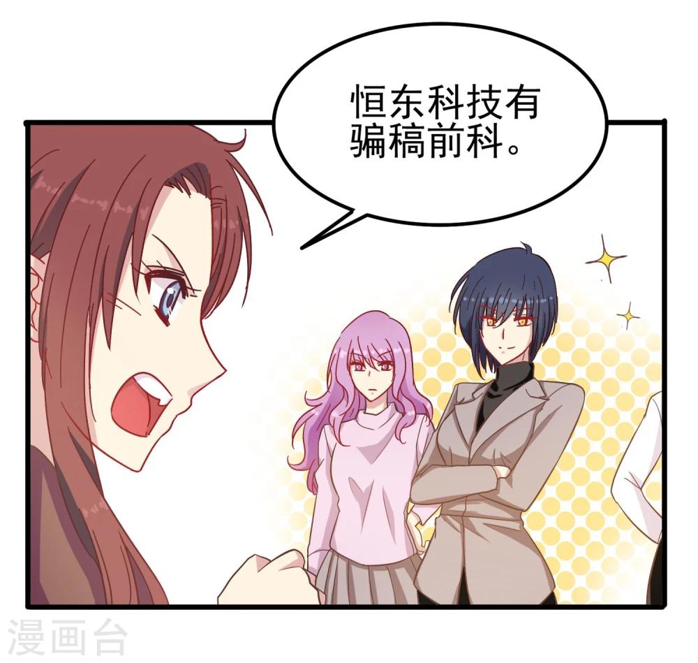 第17话 骗稿-第18话