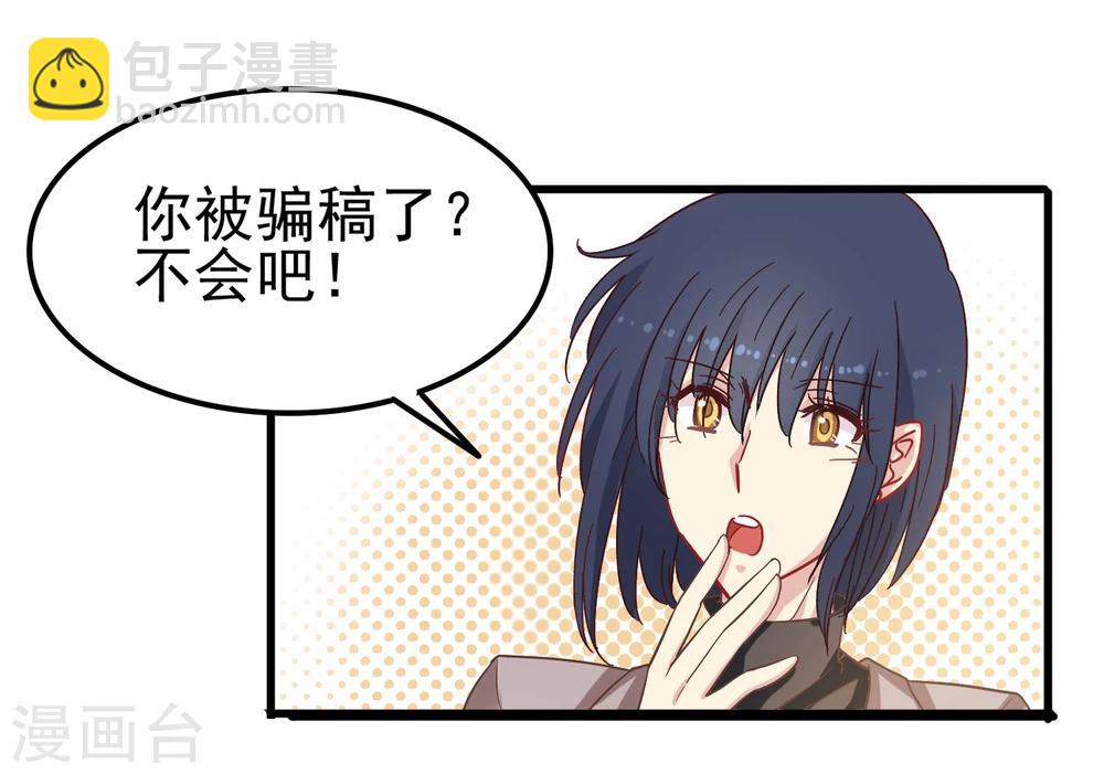 第17话 骗稿-第18话