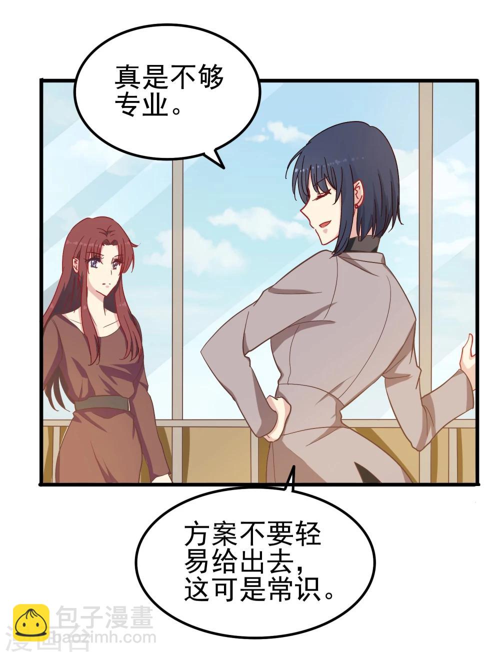 第17话 骗稿-第18话