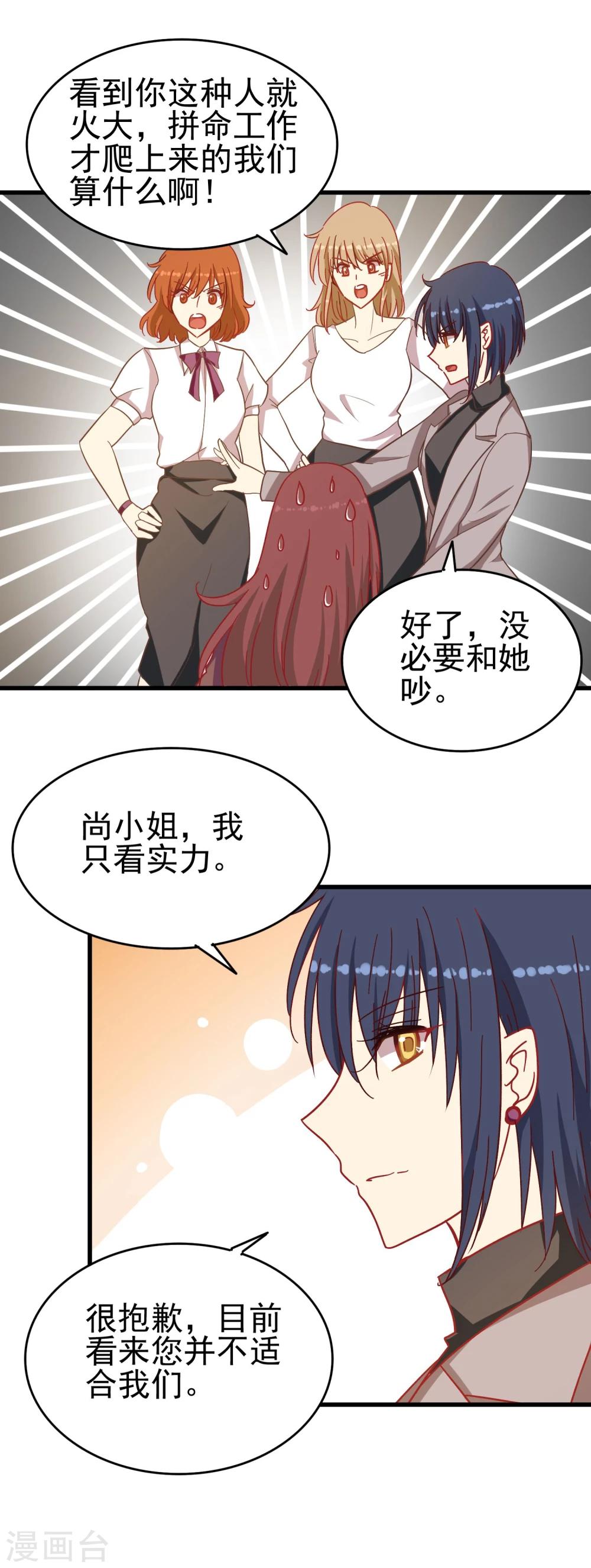 第17话 骗稿-第18话