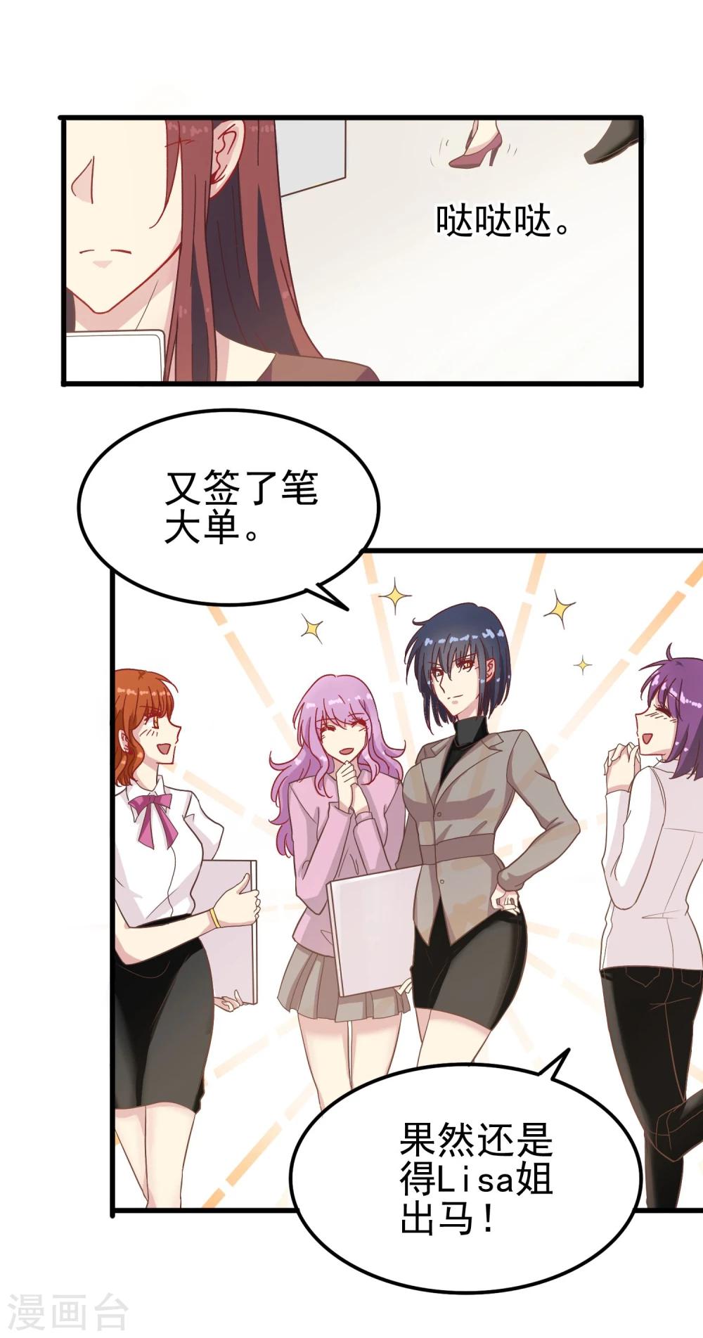 第17话 骗稿-第18话