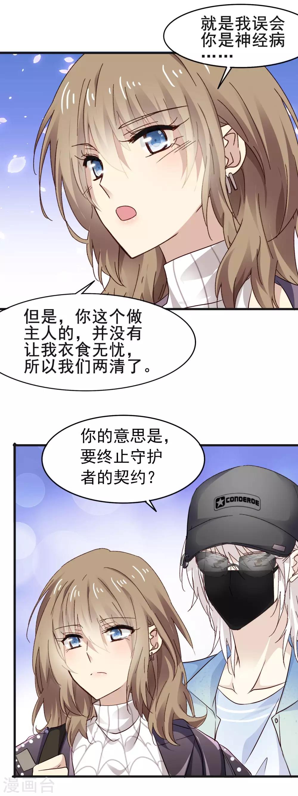 第3季13话 两清-第174话