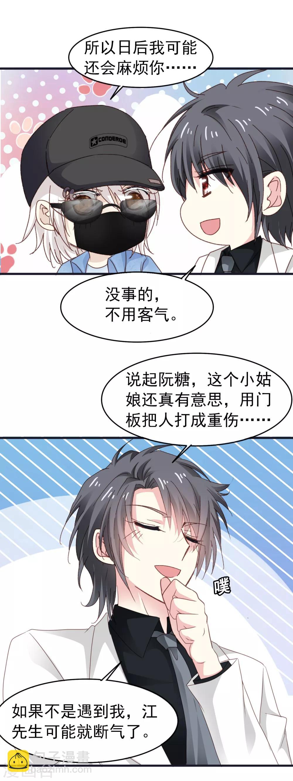 第3季15话 来到你身边-第176话