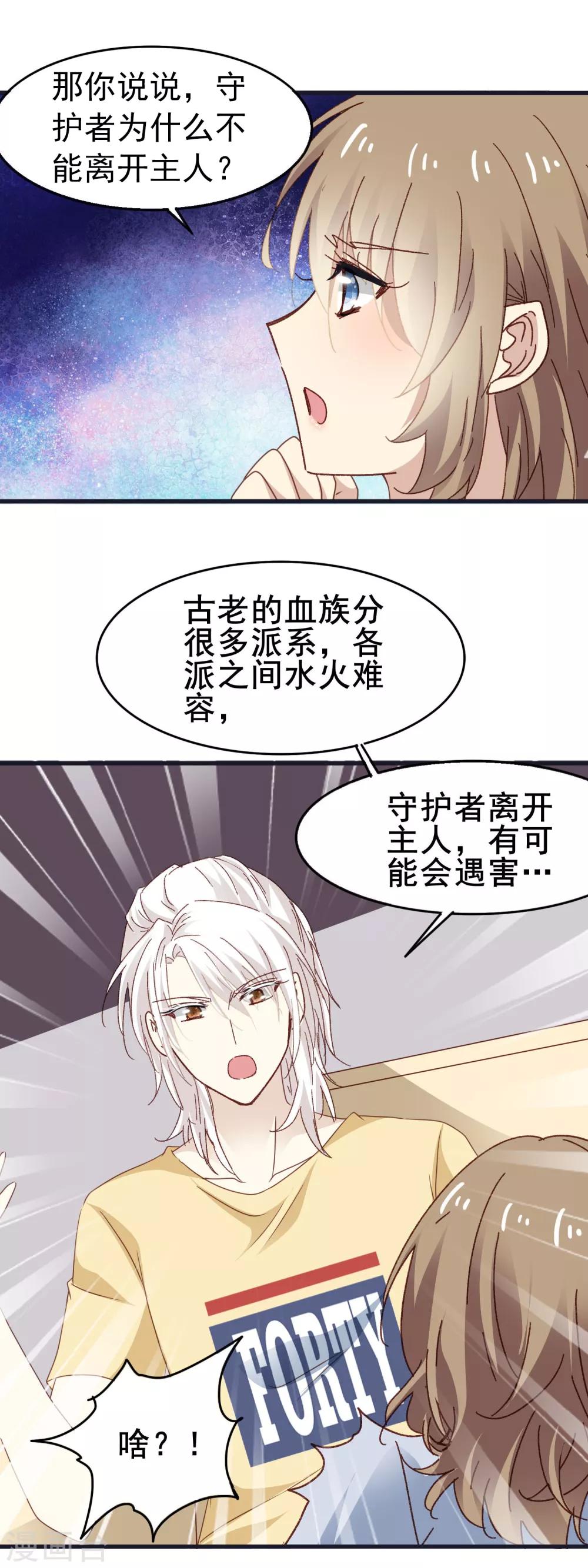 第3季17话 男人的嘴骗人的鬼-第178话