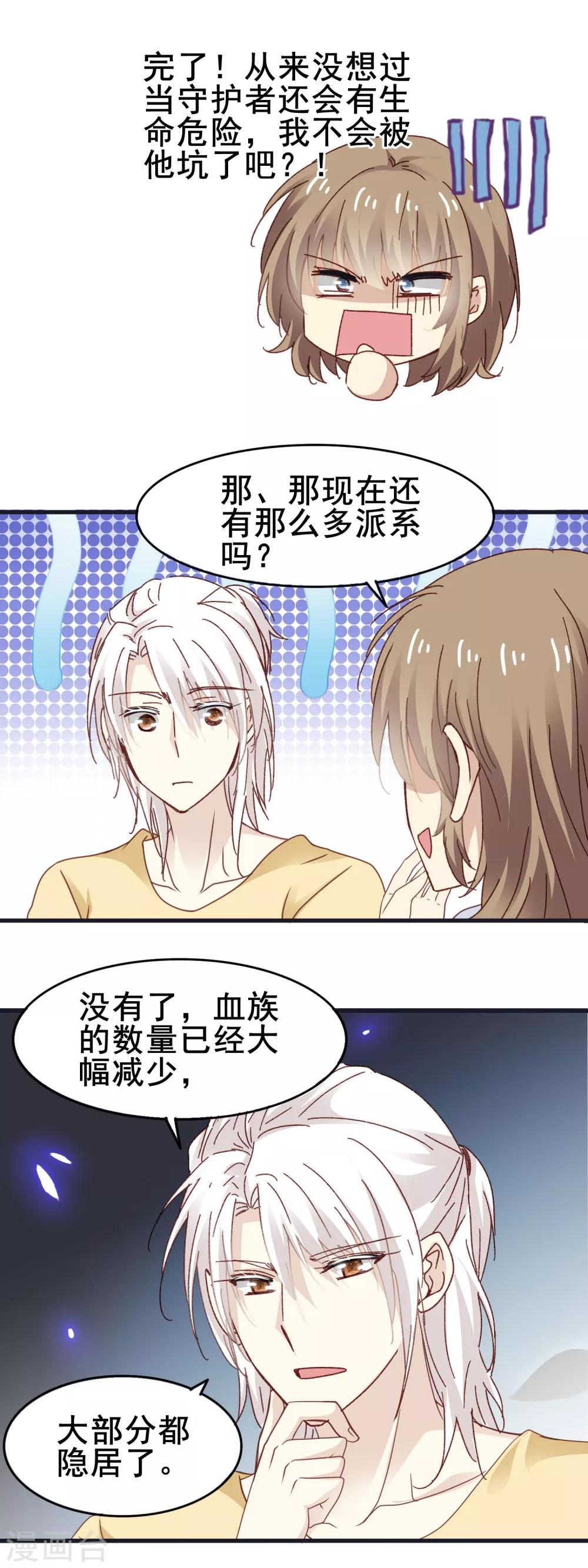 第3季17话 男人的嘴骗人的鬼-第178话