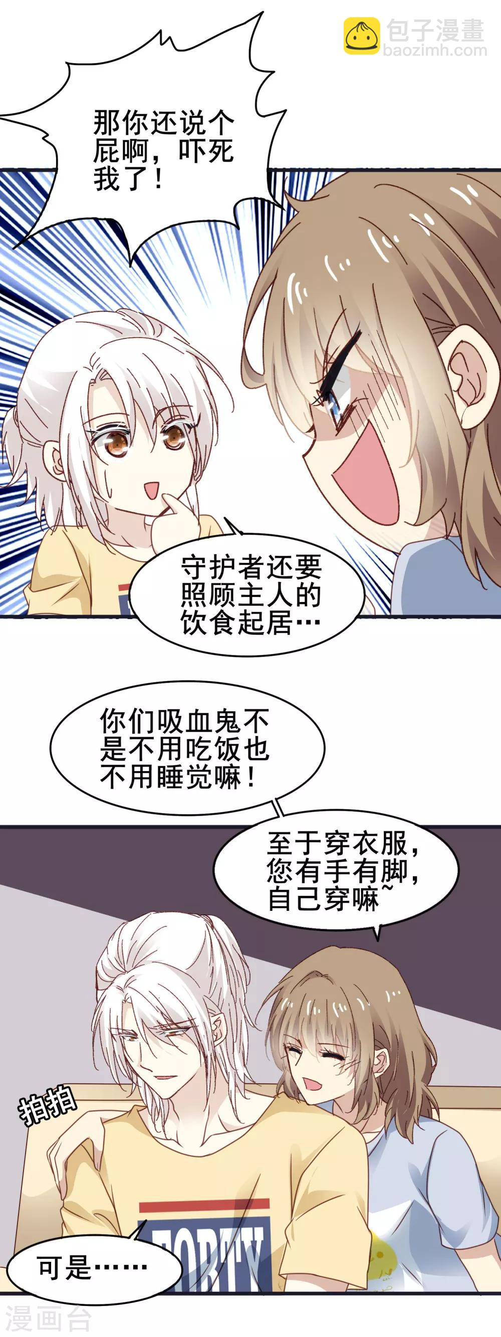 第3季17话 男人的嘴骗人的鬼-第178话