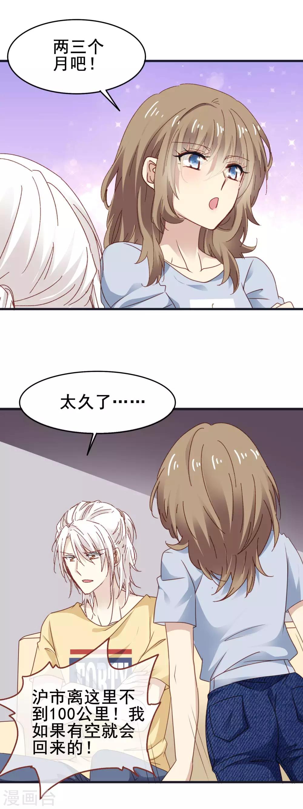 第3季17话 男人的嘴骗人的鬼-第178话