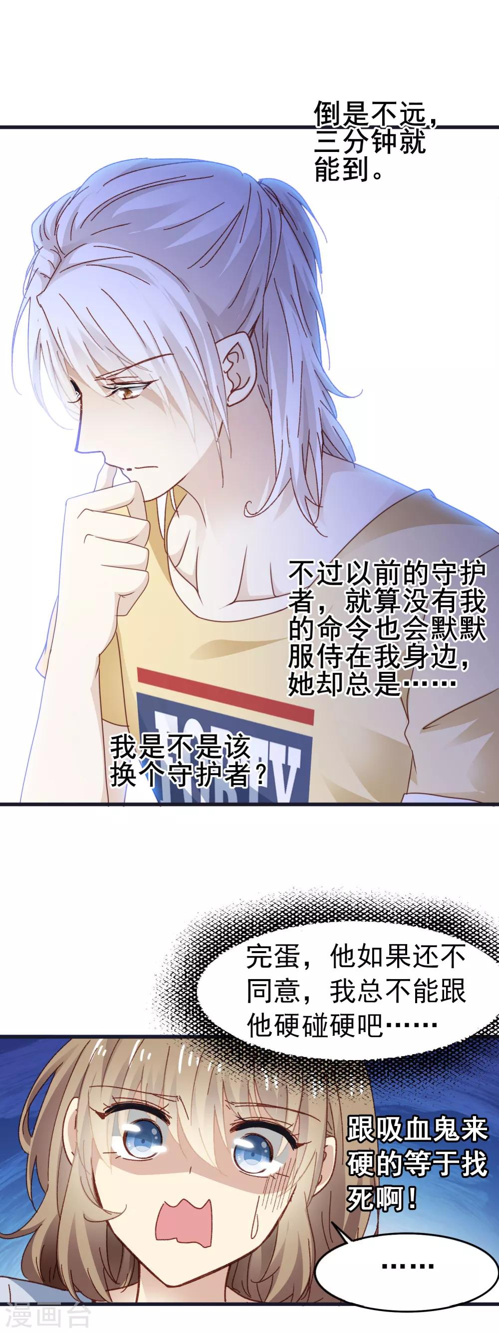 第3季17话 男人的嘴骗人的鬼-第178话