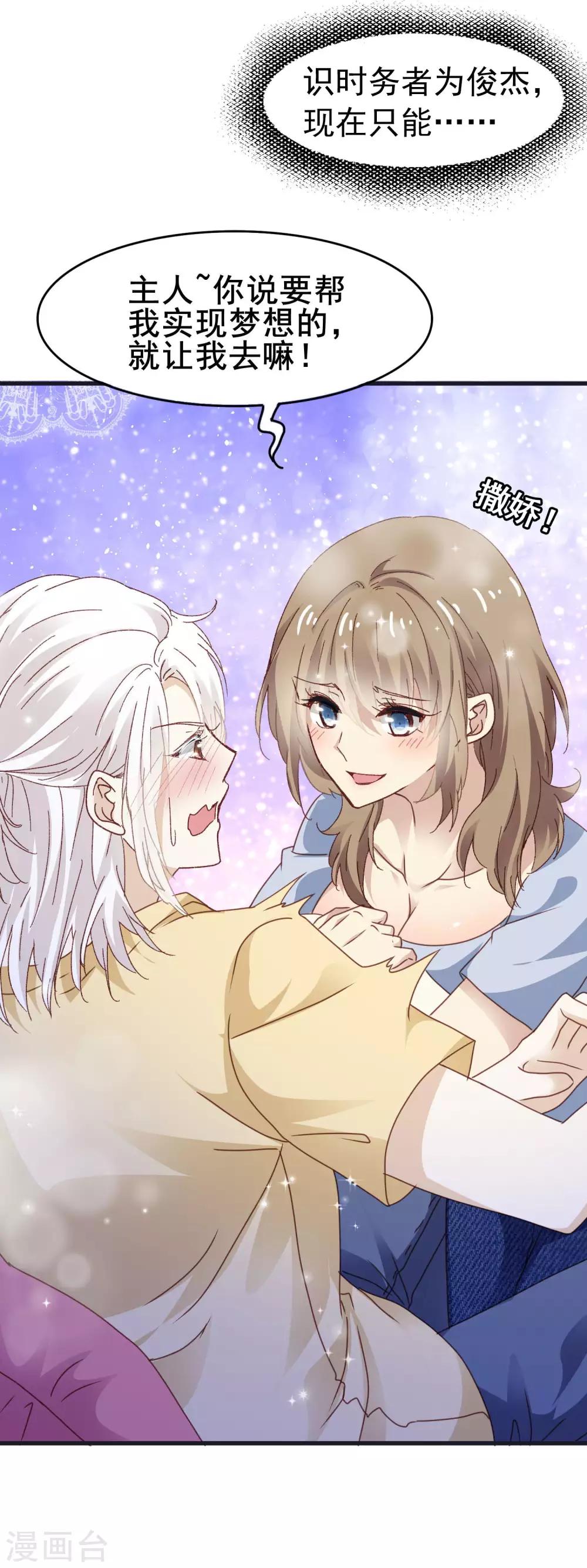 第3季17话 男人的嘴骗人的鬼-第178话