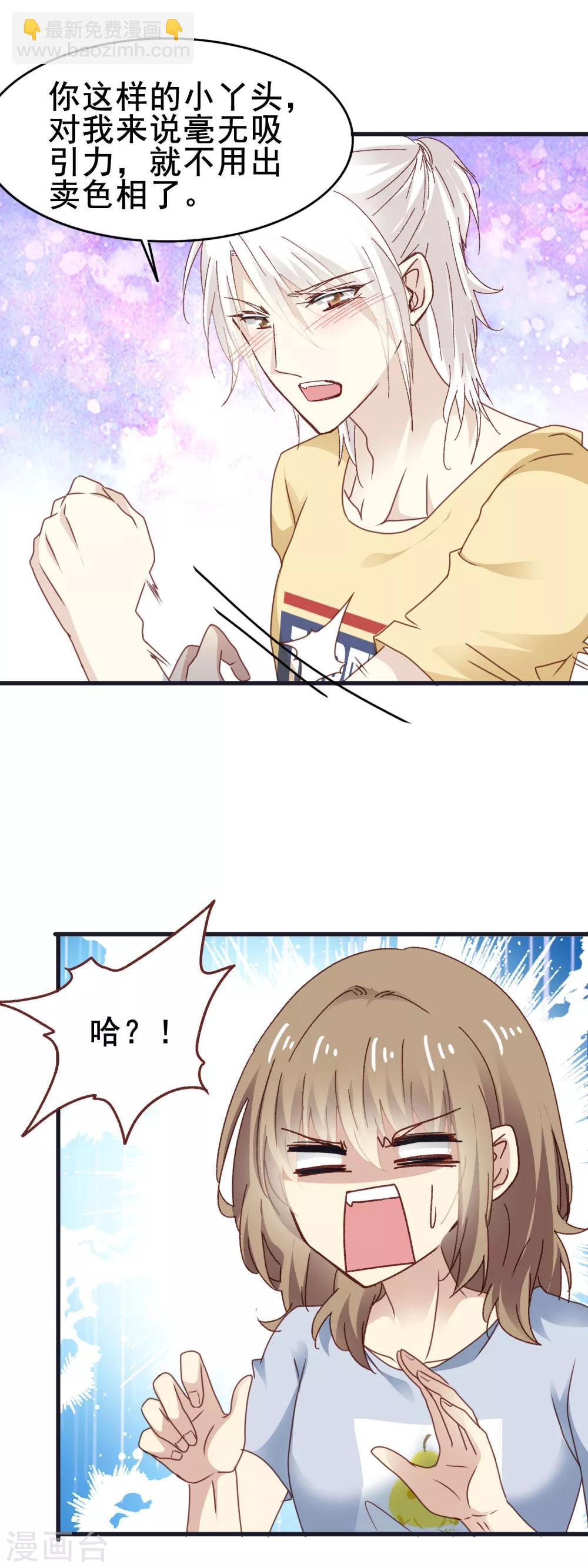 第3季17话 男人的嘴骗人的鬼-第178话