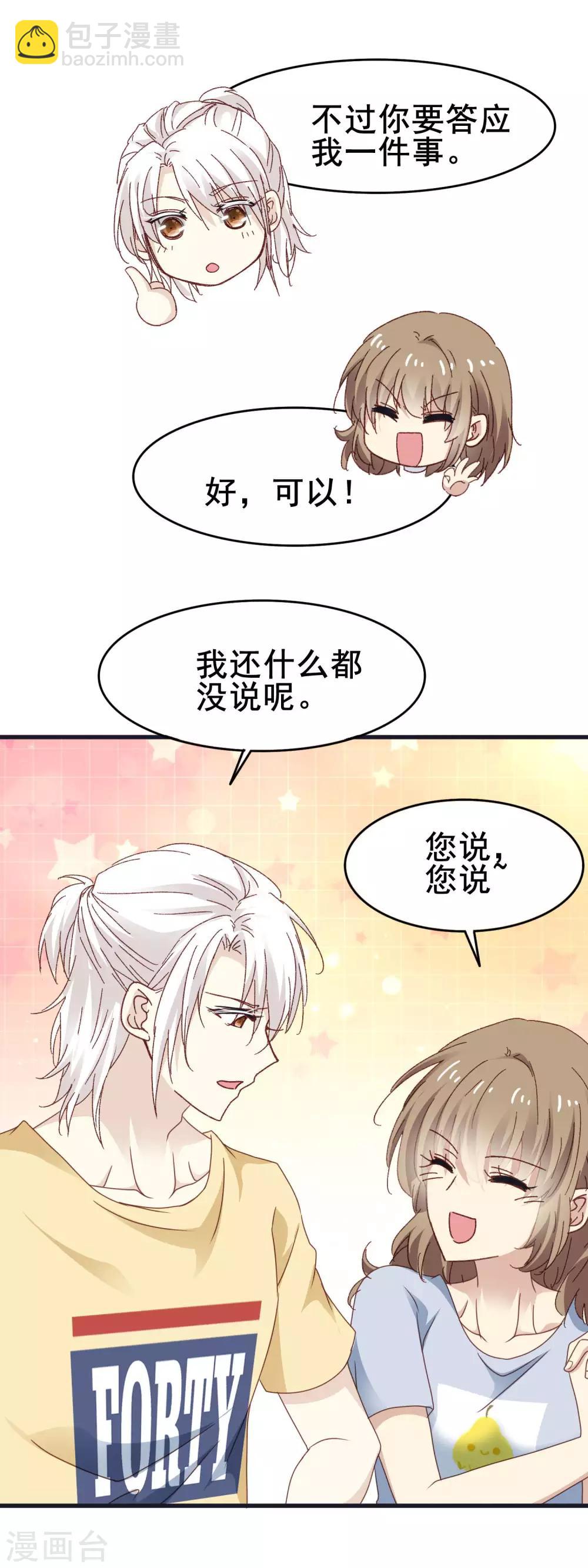 第3季17话 男人的嘴骗人的鬼-第178话