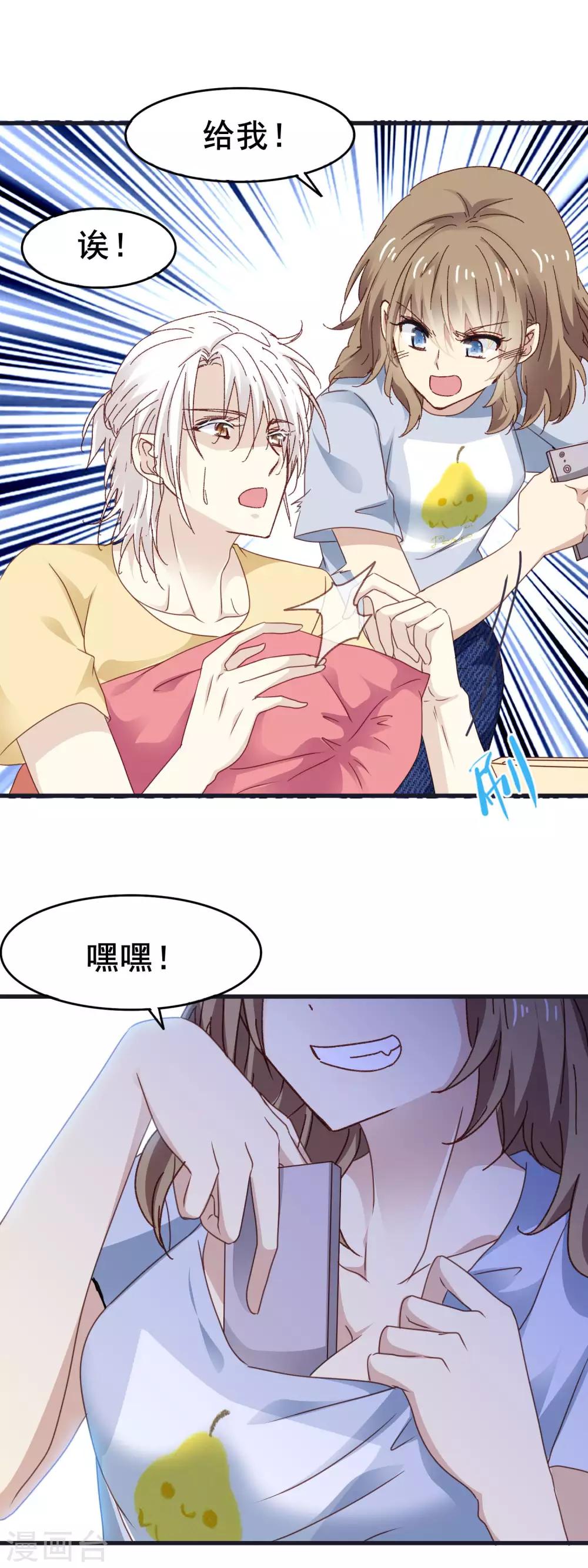 第3季17话 男人的嘴骗人的鬼-第178话