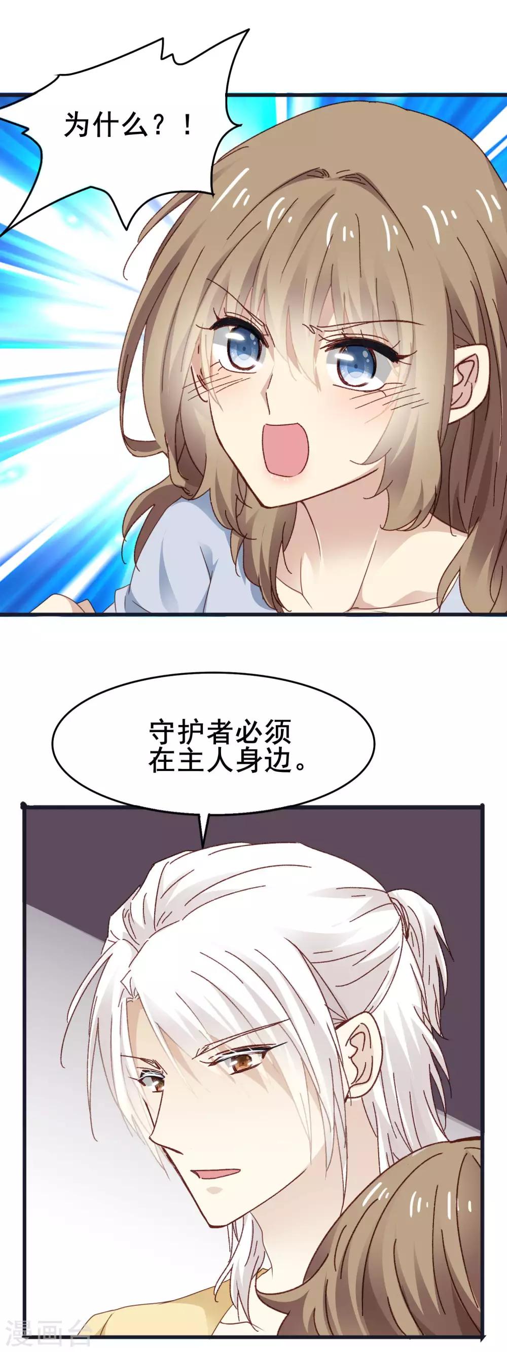 第3季17话 男人的嘴骗人的鬼-第178话