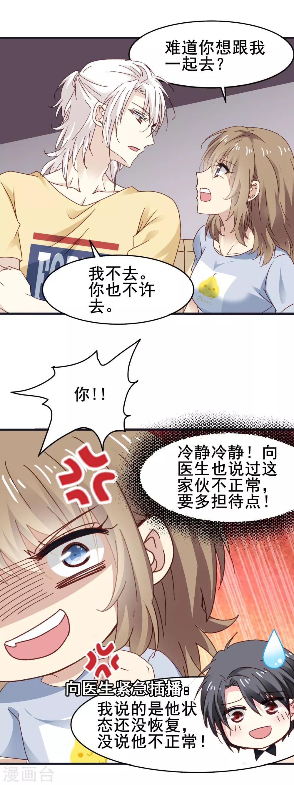 第3季17话 男人的嘴骗人的鬼-第178话