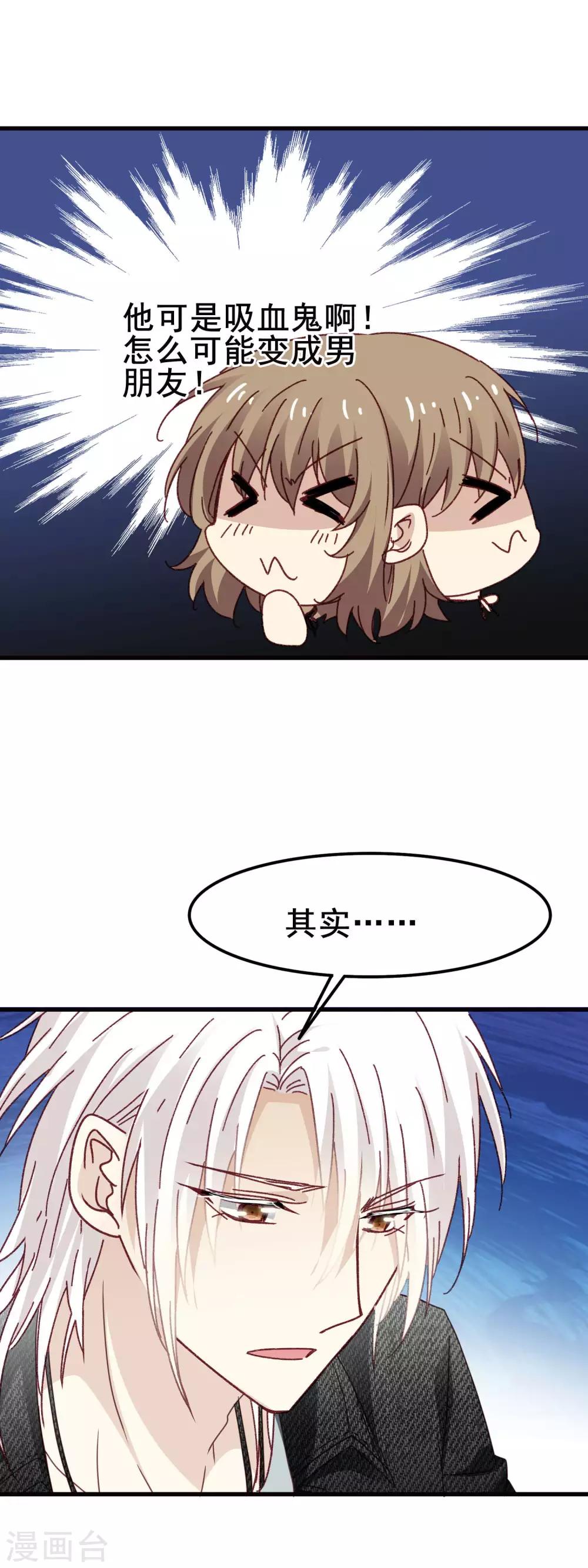 第3季19话 男朋友-第180话