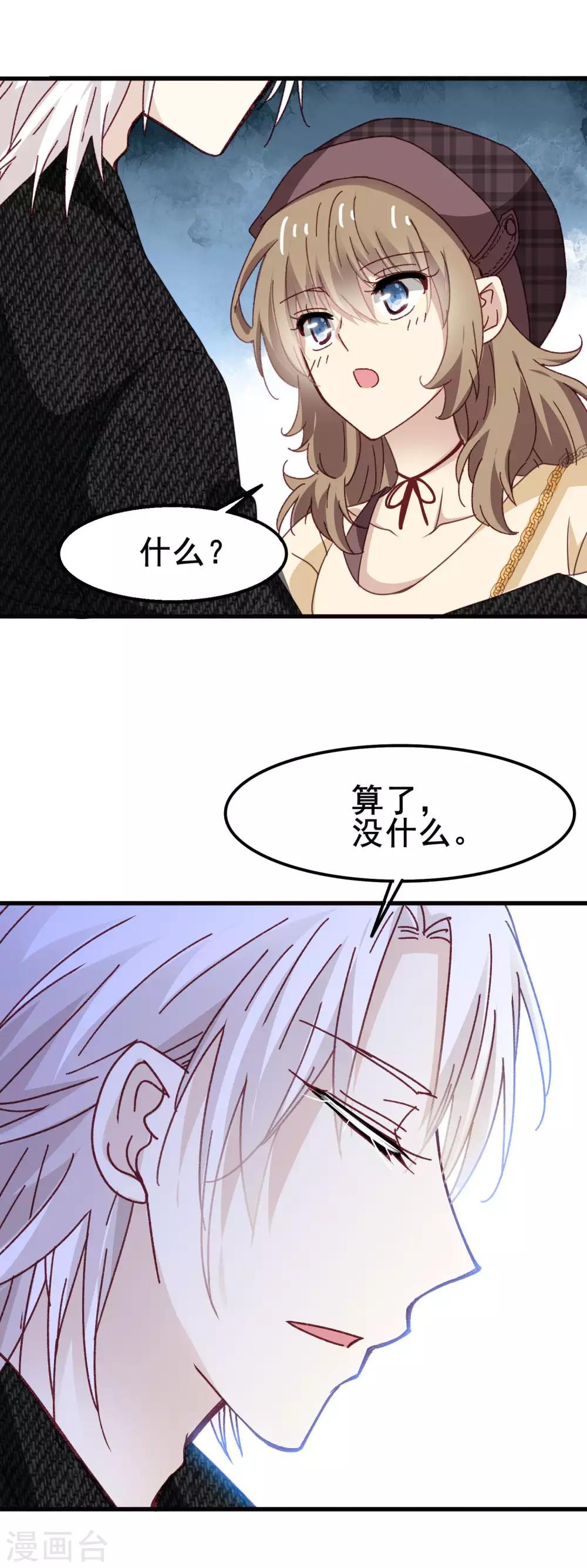 第3季19话 男朋友-第180话