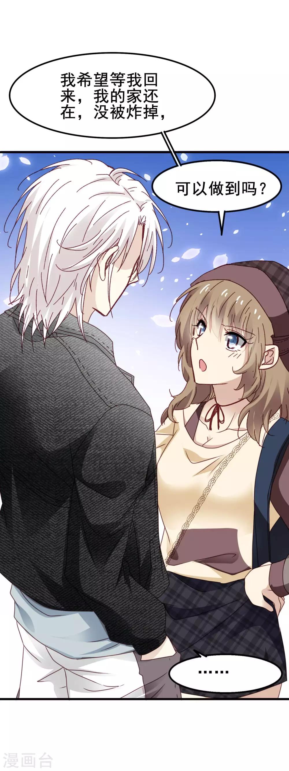 第3季19话 男朋友-第180话