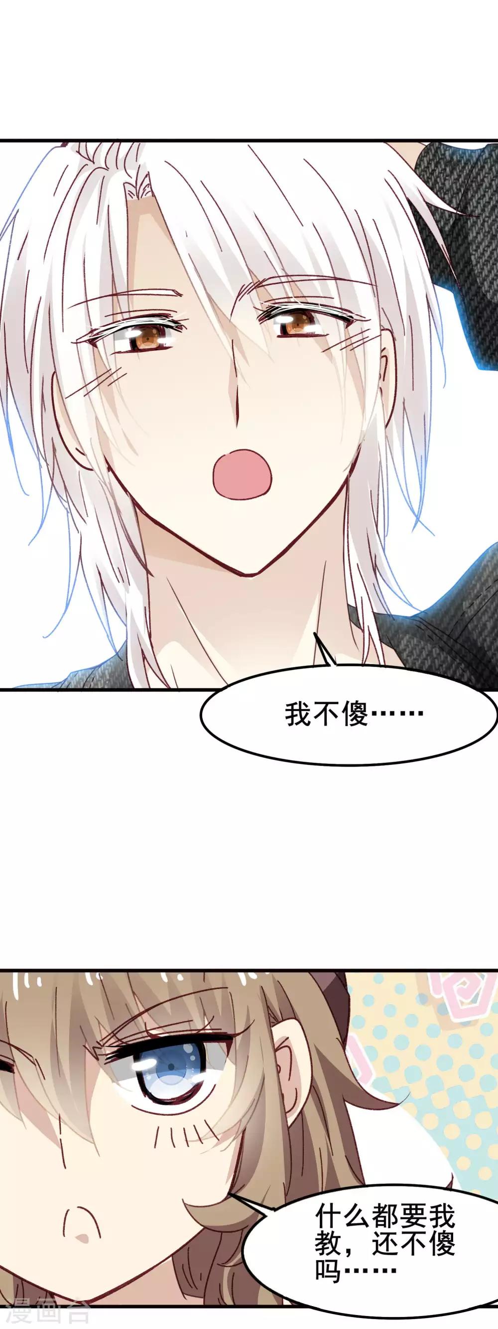 第3季19话 男朋友-第180话