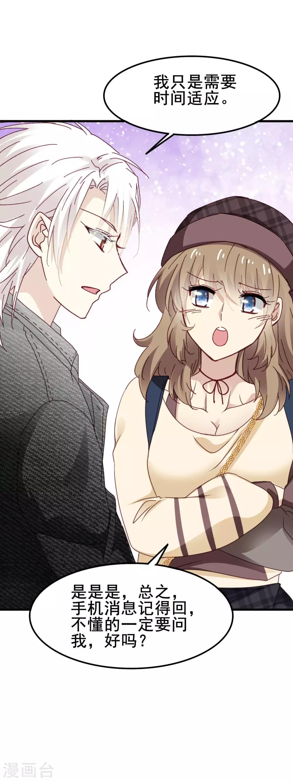 第3季19话 男朋友-第180话