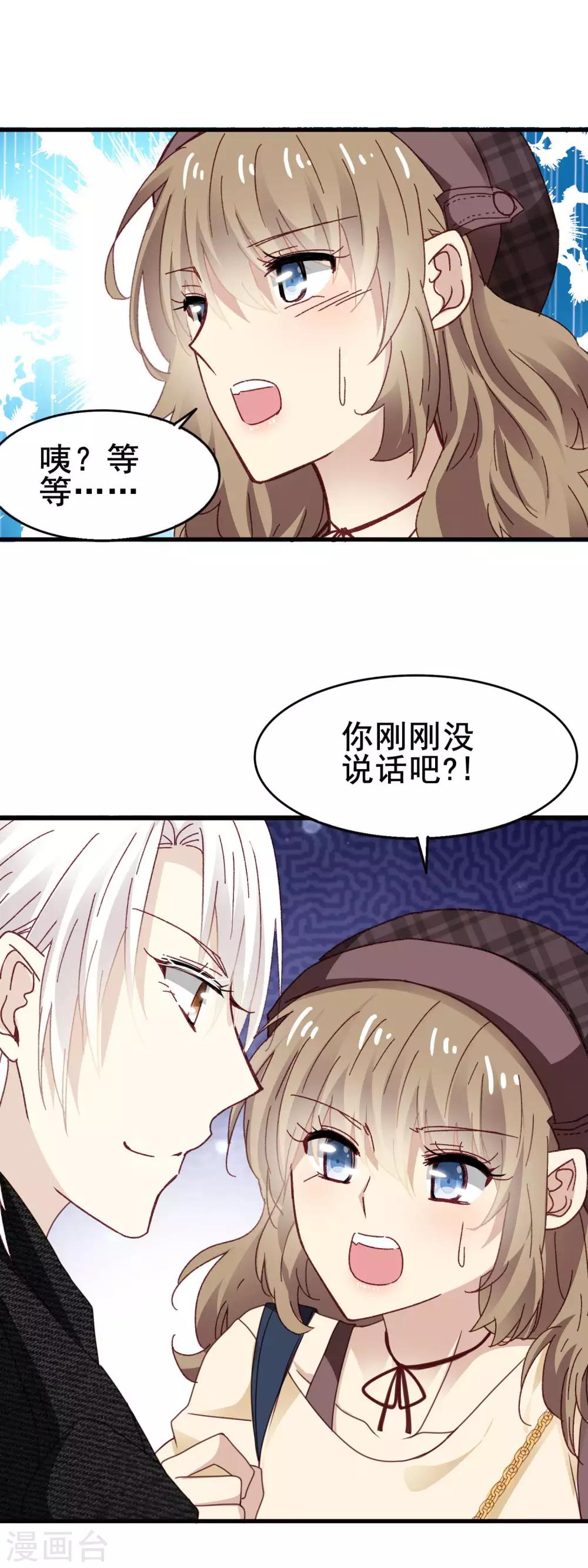 第3季19话 男朋友-第180话