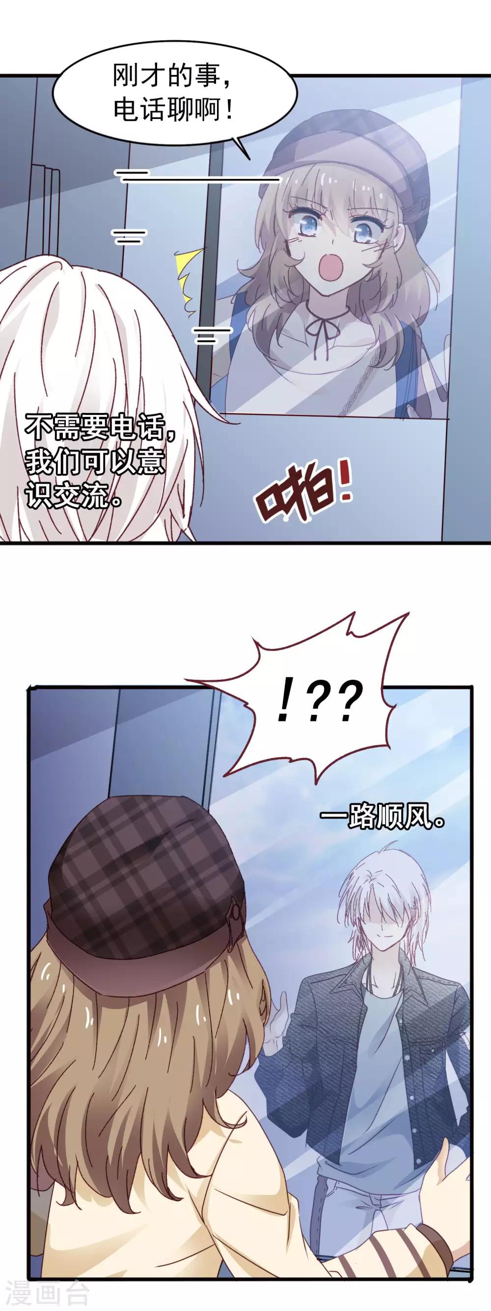 第3季19话 男朋友-第180话