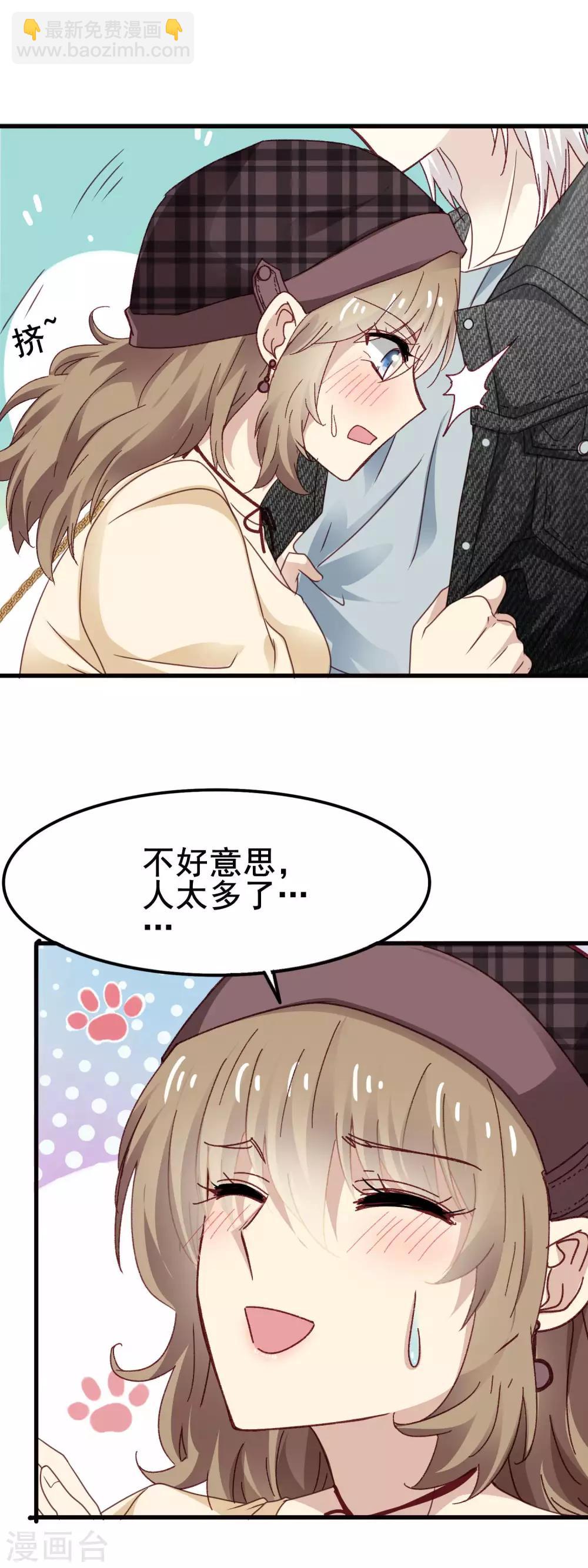 暗夜新娘 - 第3季19話 男朋友 - 3