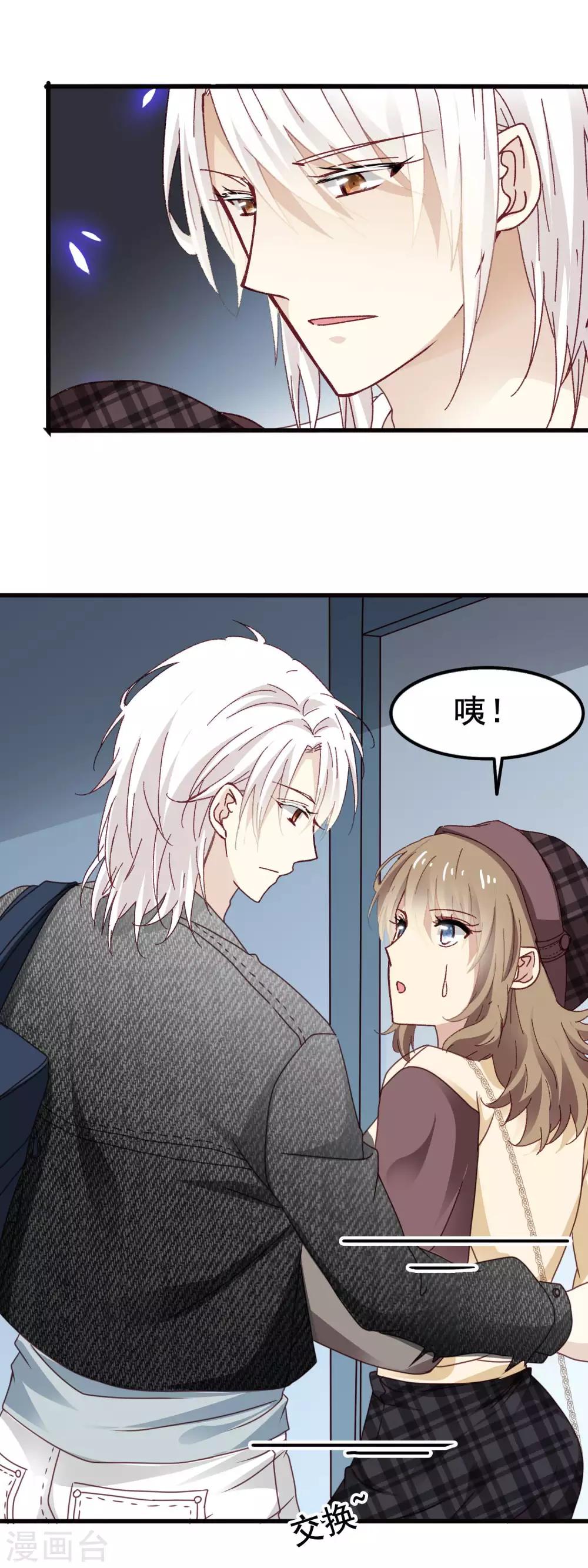 第3季19话 男朋友-第180话