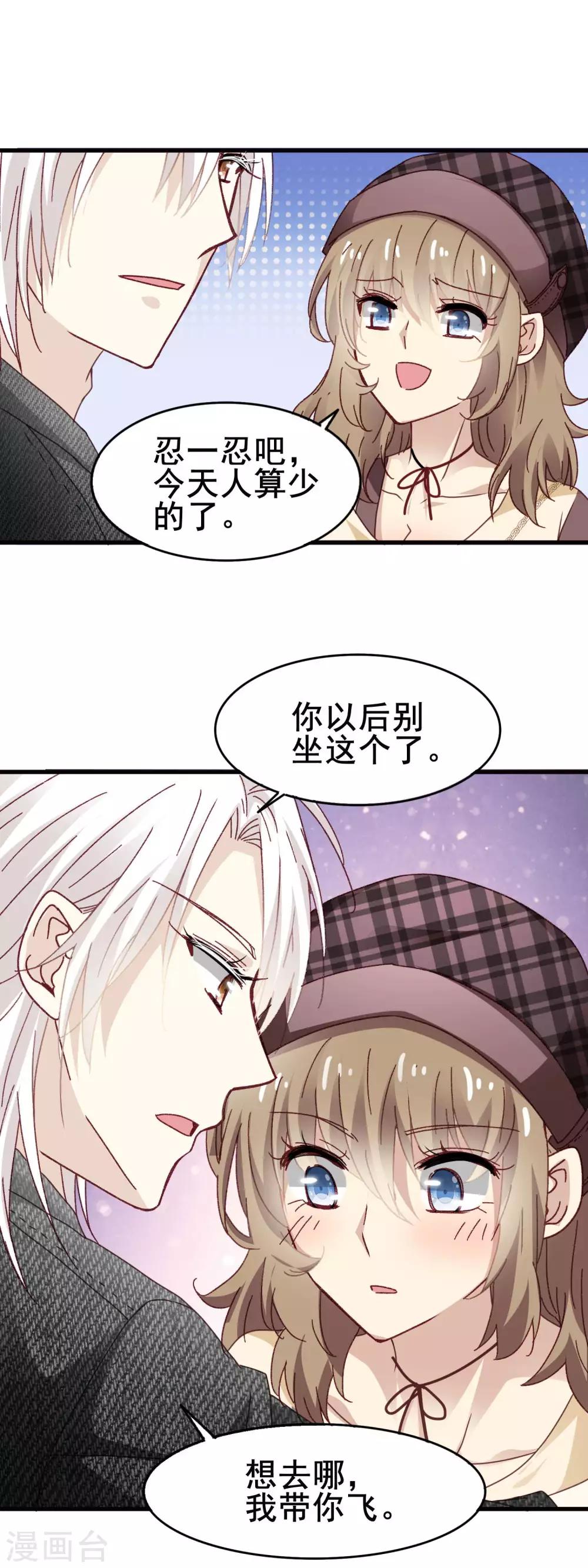 第3季19话 男朋友-第180话