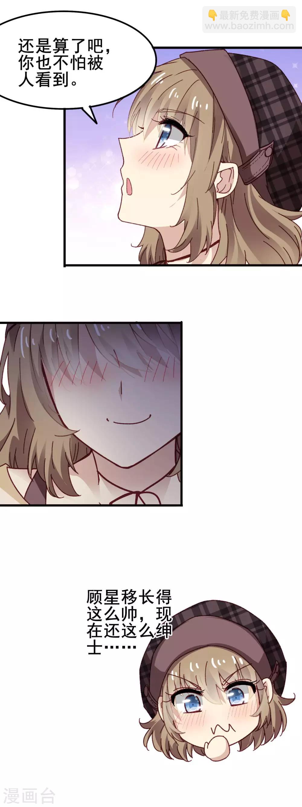 第3季19话 男朋友-第180话