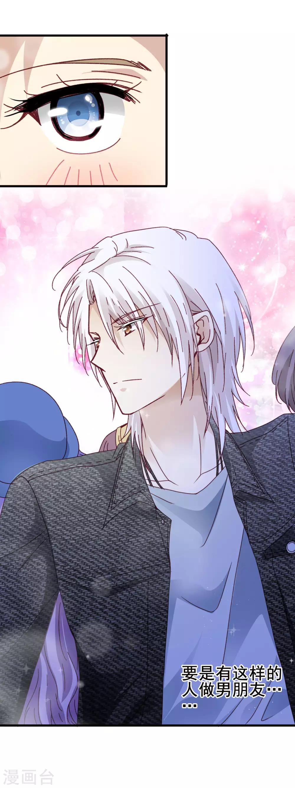 第3季19话 男朋友-第180话