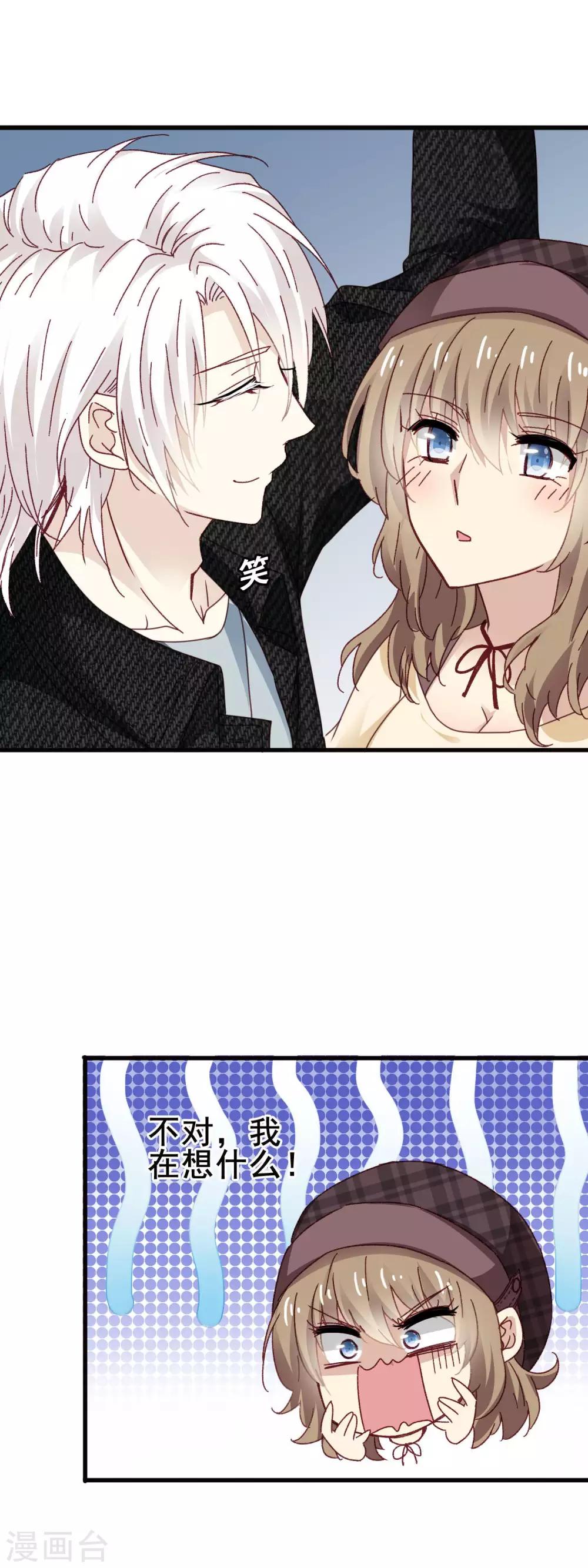 第3季19话 男朋友-第180话