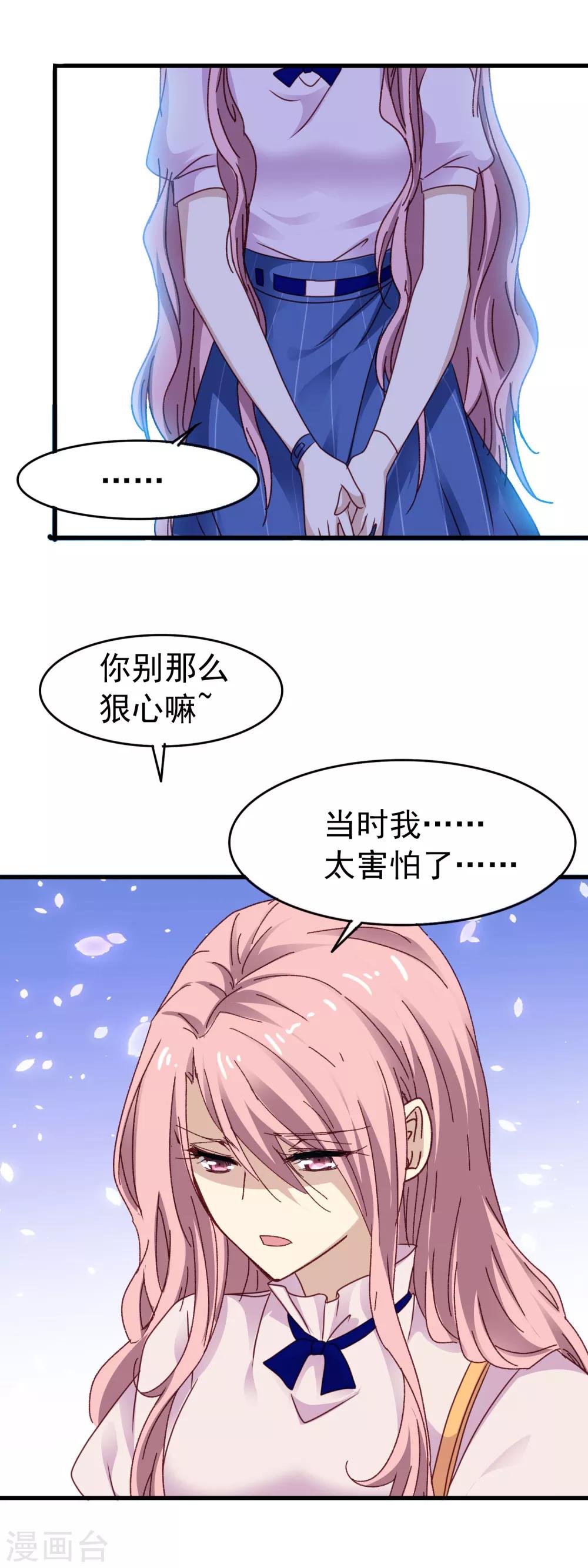 第3季21话 井水不犯河水-第182话