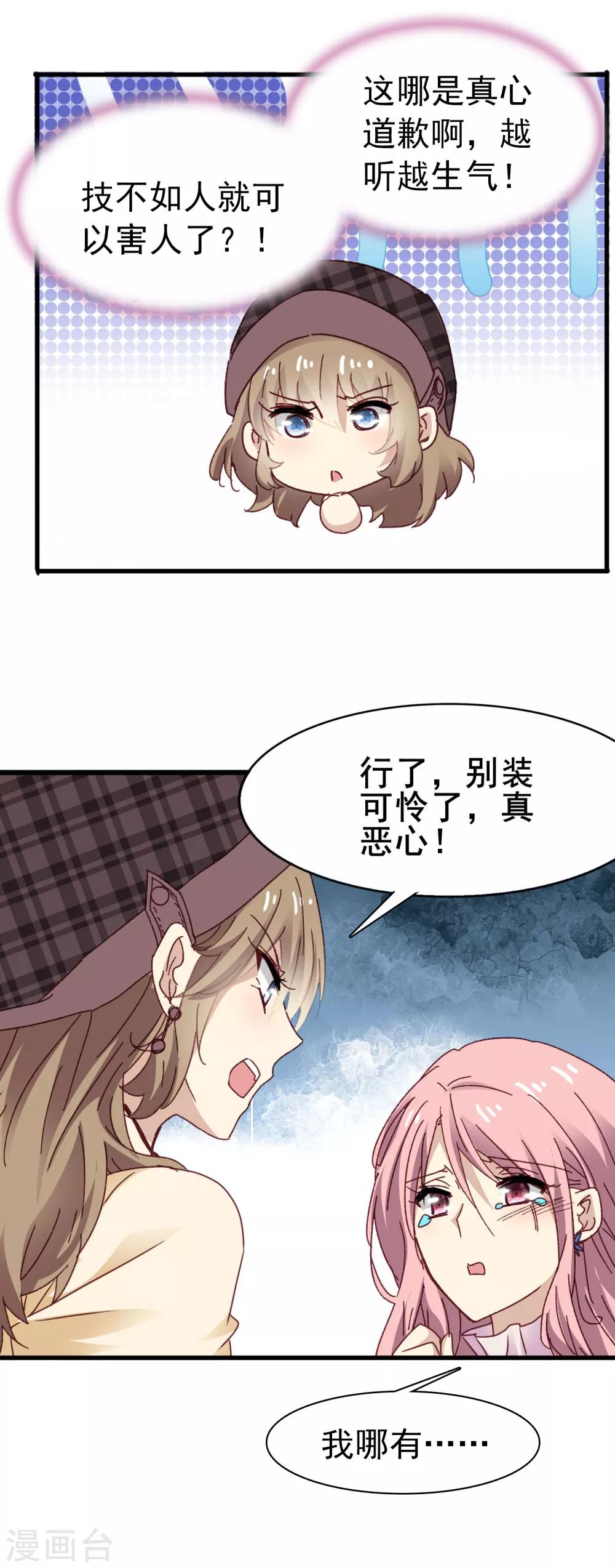 第3季21话 井水不犯河水-第182话