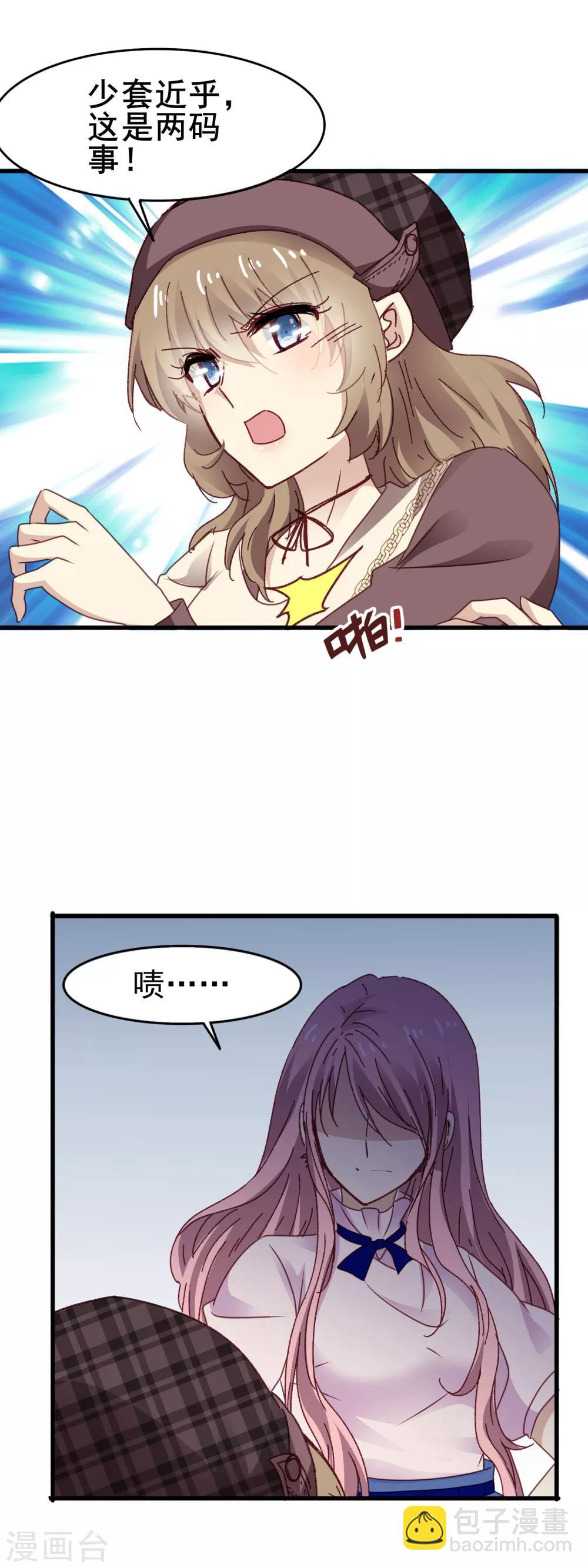 第3季21话 井水不犯河水-第182话