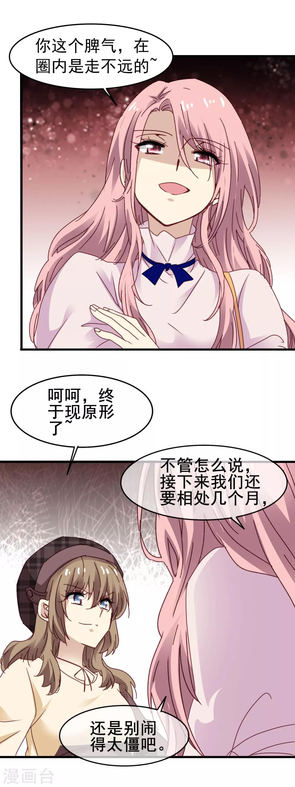 第3季21话 井水不犯河水-第182话