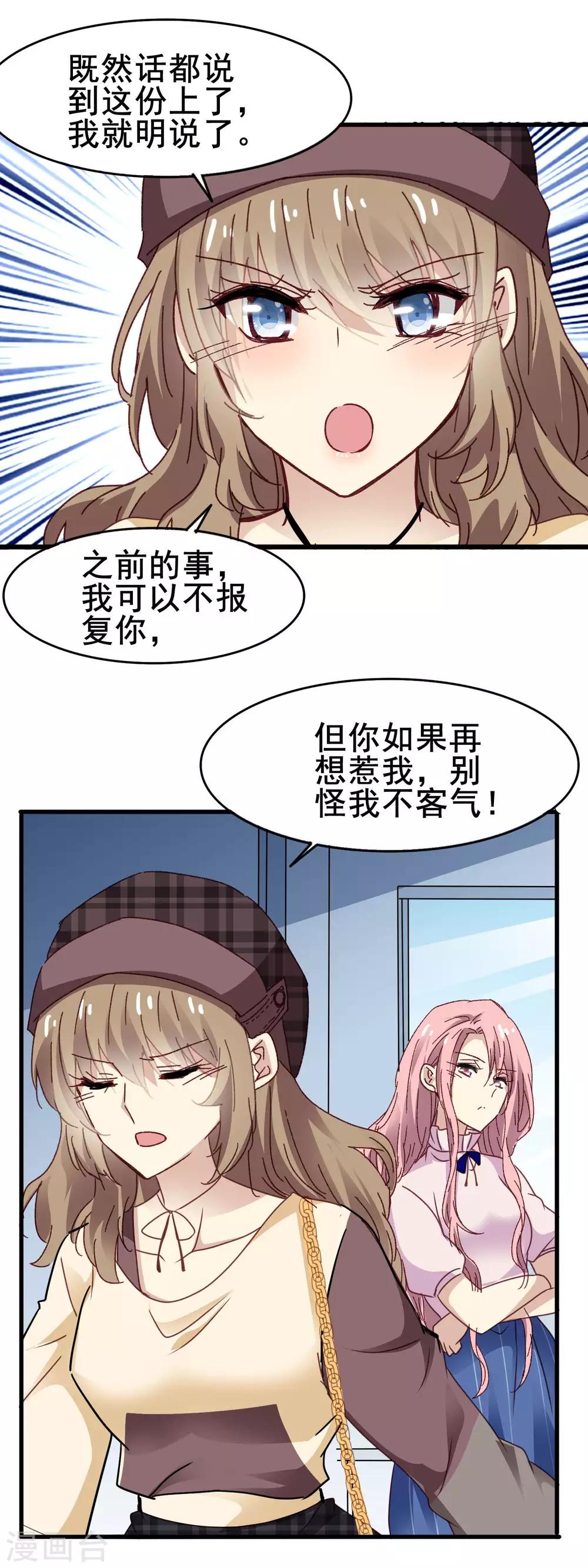 第3季21话 井水不犯河水-第182话