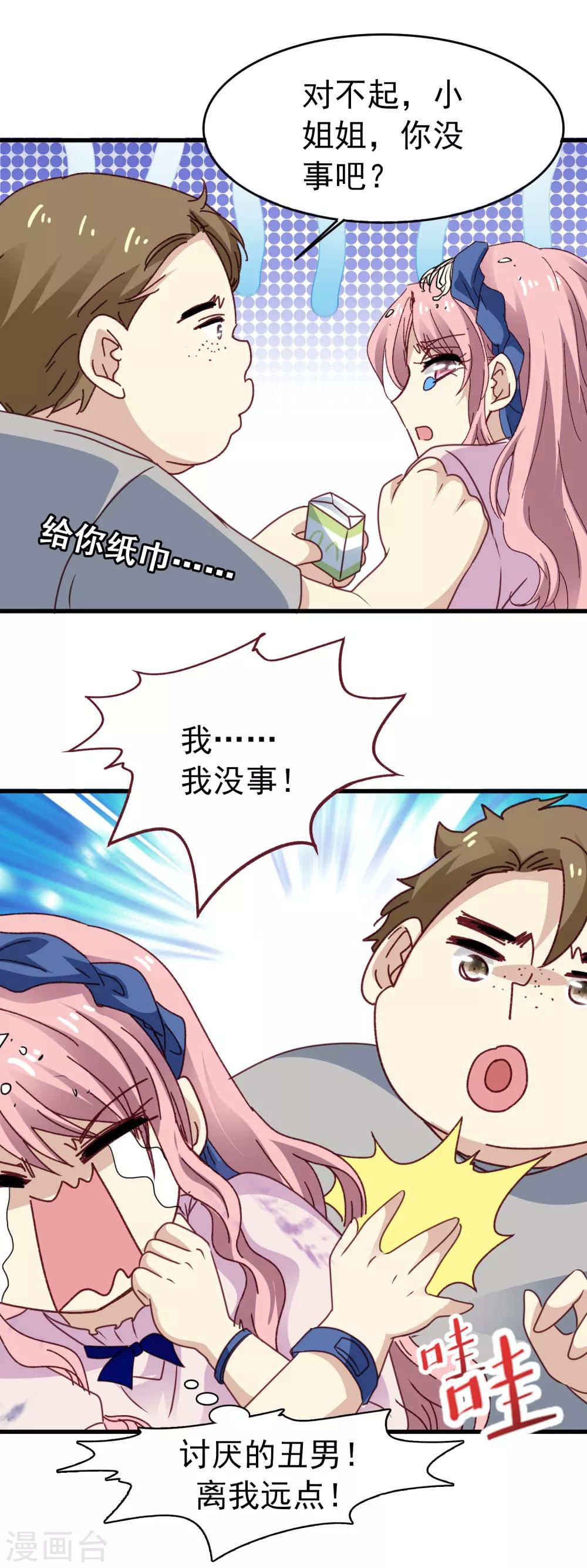 第3季21话 井水不犯河水-第182话