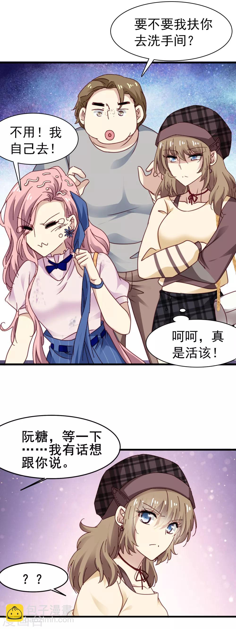 第3季21话 井水不犯河水-第182话