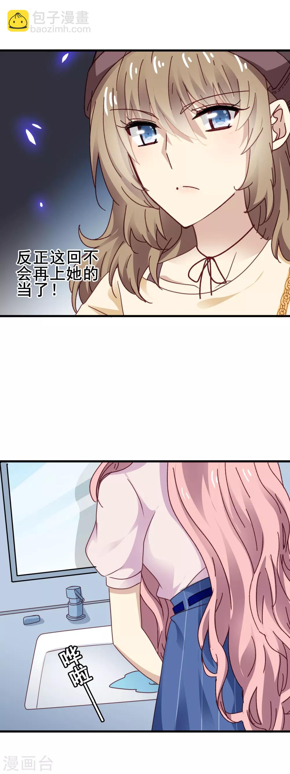 第3季21话 井水不犯河水-第182话