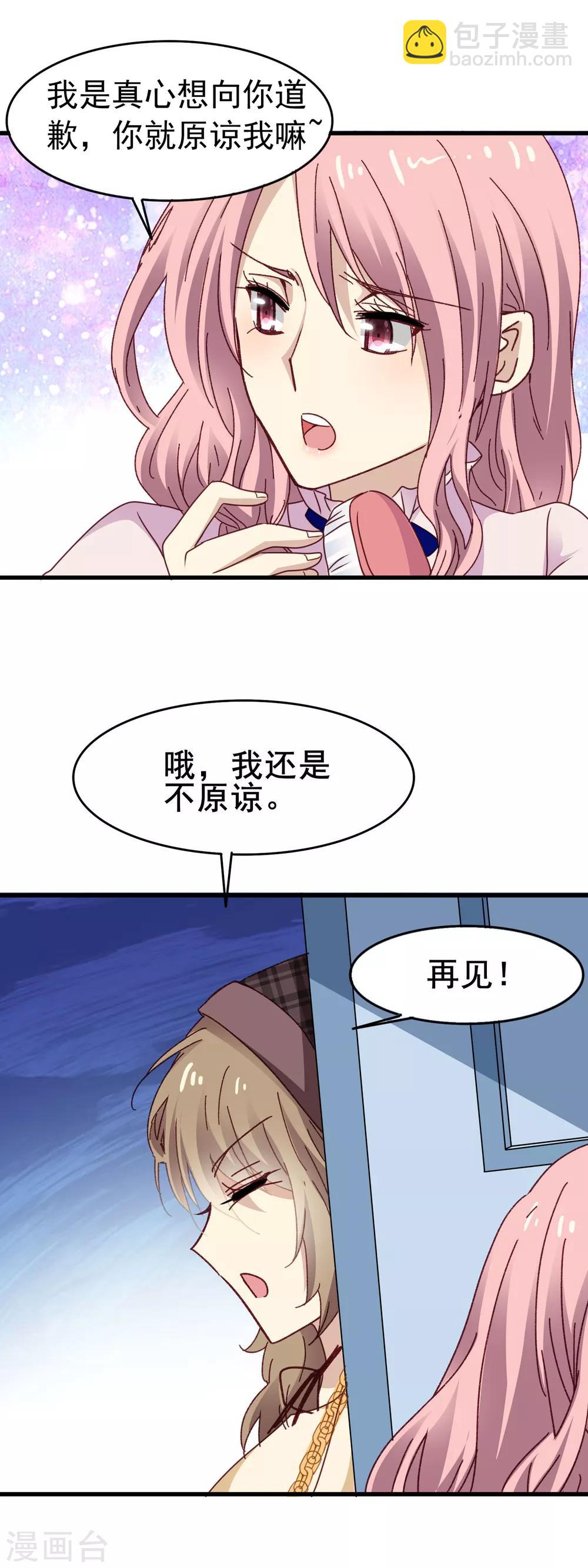 第3季21话 井水不犯河水-第182话